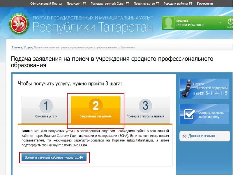 Портал государственных услуг спб. Портал госуслуг картинки. Портал государственных услуг для юридических лиц. Буклет госуслуги. Цифровые госуслуги.