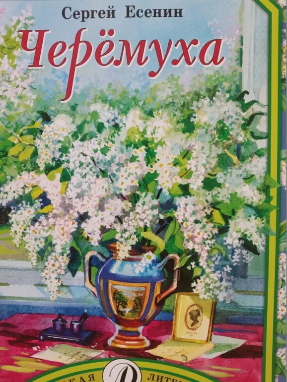 Черемухи цвет брусникины рассказы глава 7