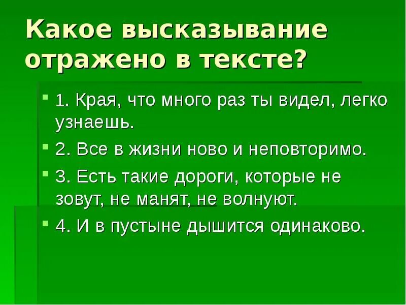 Цитаты про предложение