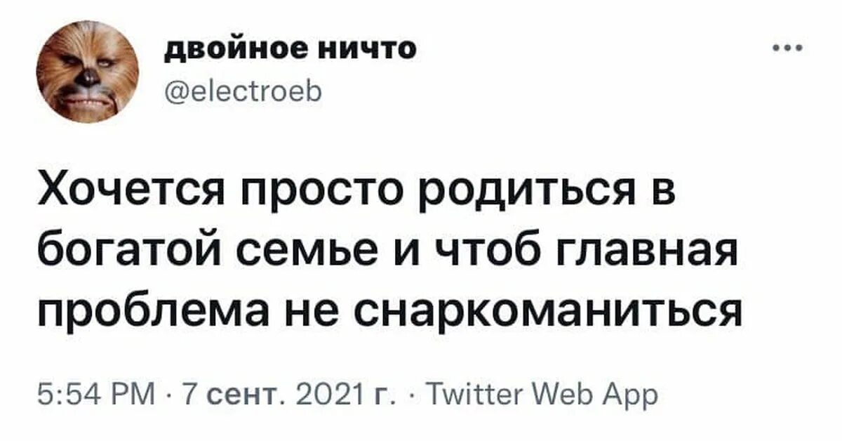 Родился в богатой семье. Стать богатым родиться в богатой семье. Как родиться в богатой семье. Хватит жалеть о. Родитесь в богатой семье.
