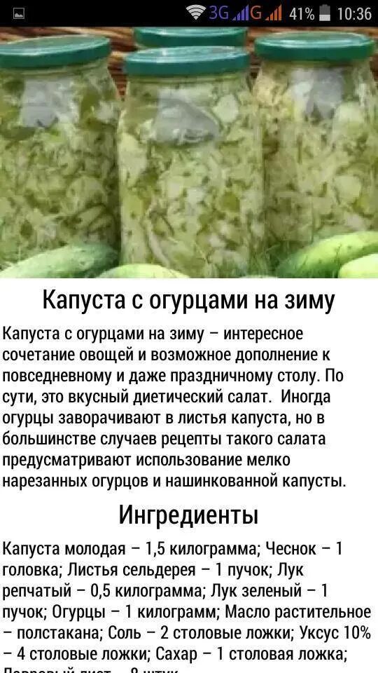 Рецепт огурцов соленые простые. Рецепты заготовки на зиму рецепт. закрутки на зиму рецепты в картинках. рецепт огурцы на зиму в банках. описание рецептов заготовок на зиму.
