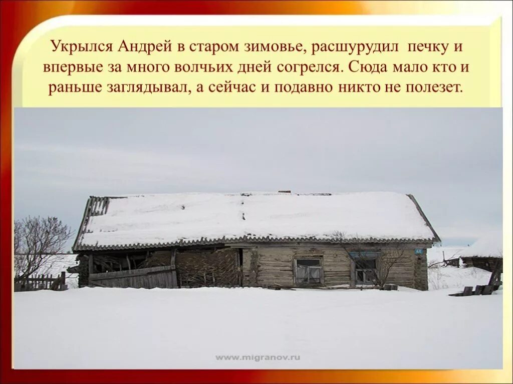 Живи и помни идея. Живи и помни. живи и помни презентация. распутин живи и помни иллюстрации.