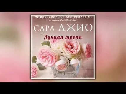 Песня лунная тропа