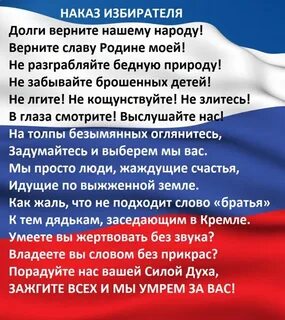 Слова о патриотизме и любви к родине