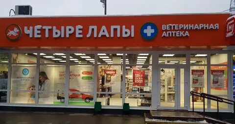 4 лапы екатеринбург
