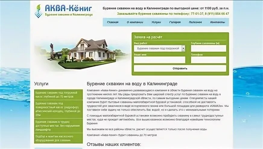 ООО Кениг. Кениг ТРЕЙД. ООО «Кениг евро Ассистанс». Система Кениг окна