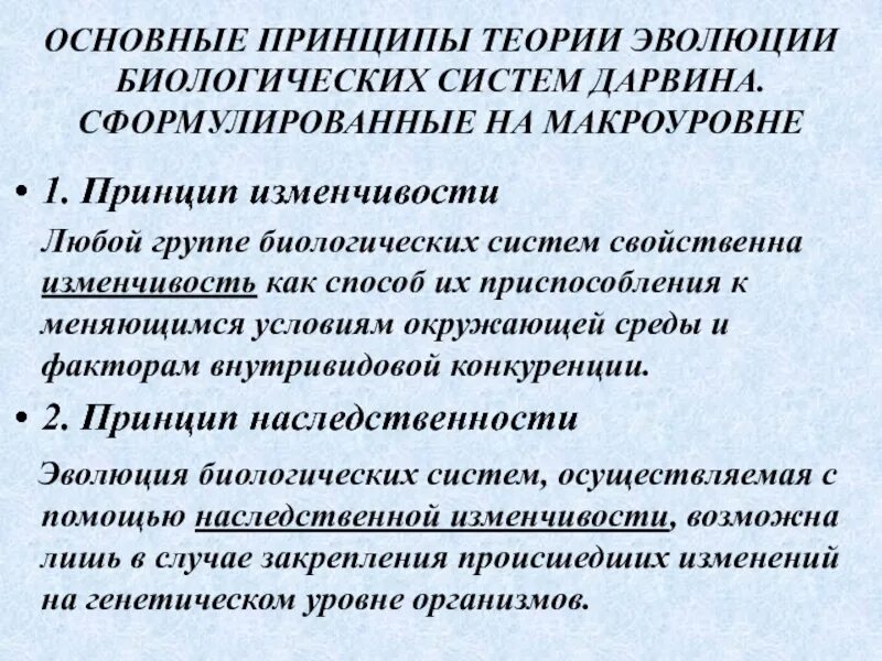 Общая теория систем базовые принципы. Методы общей теории систем. Общая теория систем. Общие принципы теории систем. Общая теория систем.