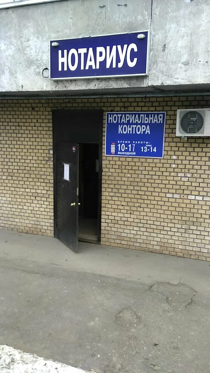 лызарь дарья владимировна санкт петербург нотариус. нотариальная контора чебоксары. нотариус на московском проспекте 150. ближайший нотариус. московский проспект 160 калининград.