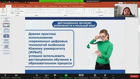 Переход на дистанционное обучение 2024