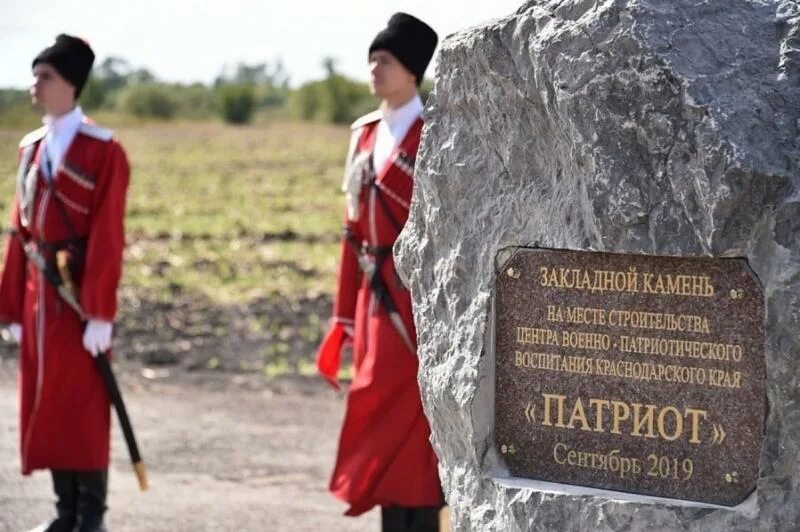 Военно патриотический центр краснодарского края. Парк Патриот Динской район. Центр Патриот Краснодарский край Динской район. Парк Патриот Старомышастовская. Военно патриотический центр Патриот Динской район.