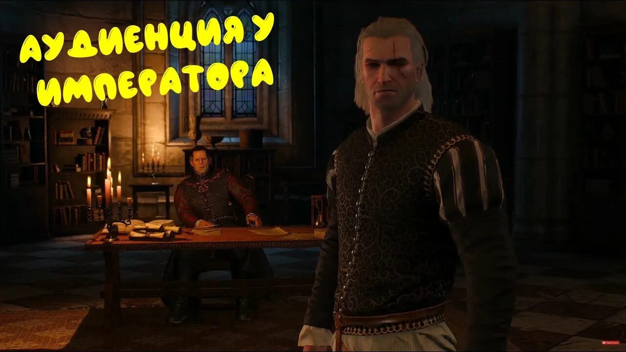 Император эмгыр скрин. Эмгыр ведьмак 3. Кланяться перед императором ведьмак. Вопросы аудиенции ведьмак 3. Ведьмак 3 дикая охота эмгыр вар эмрейс.