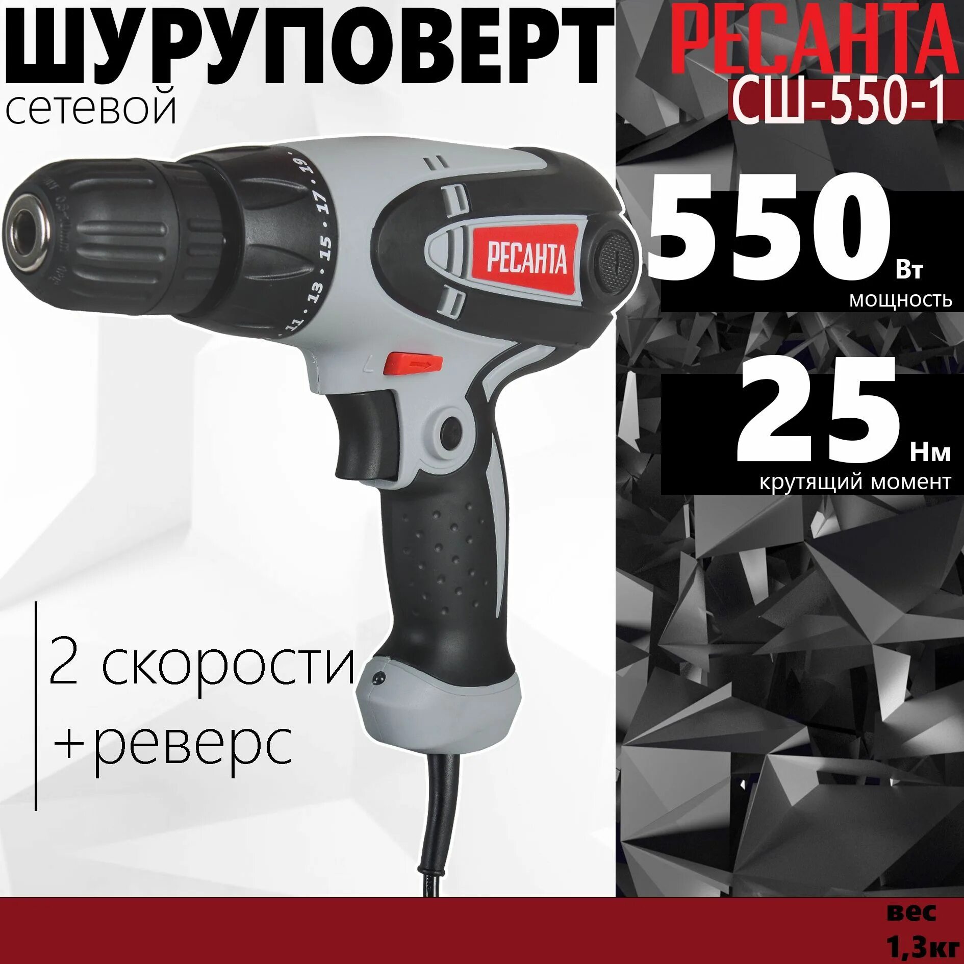 Ресанта сш 550. Шуруповерт ресанта. редуктор для ресанта сш 550-2. шуруповерт ресанта сш-550-1.