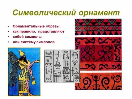 Символический