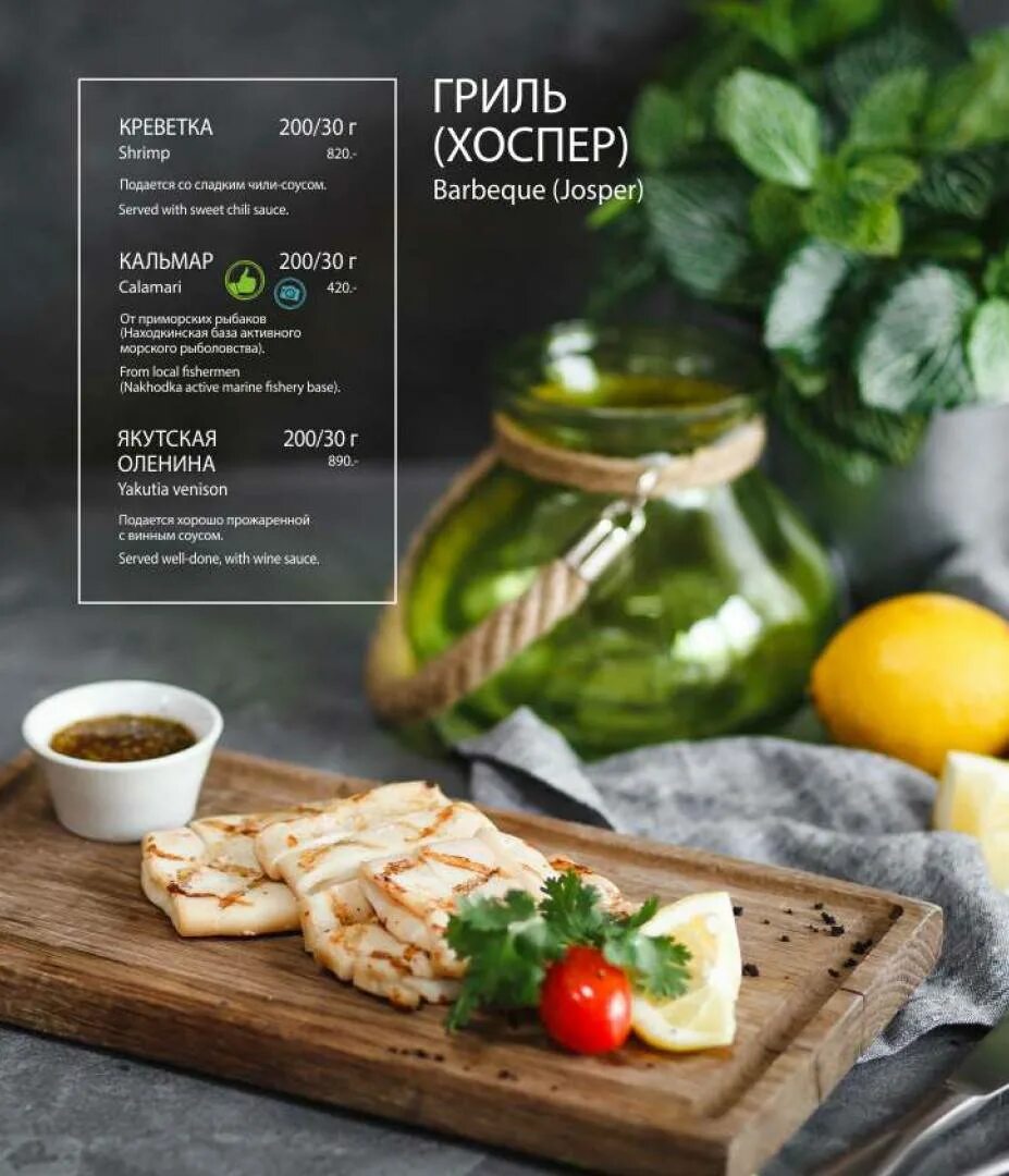 Банное меню. Меню банный комплекс. Коптевские бани карта. Банное меню. Меню для кафе в бане.