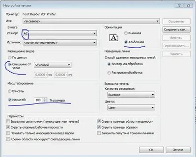 Как распечатать на половине листа