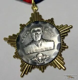 Орден чести
