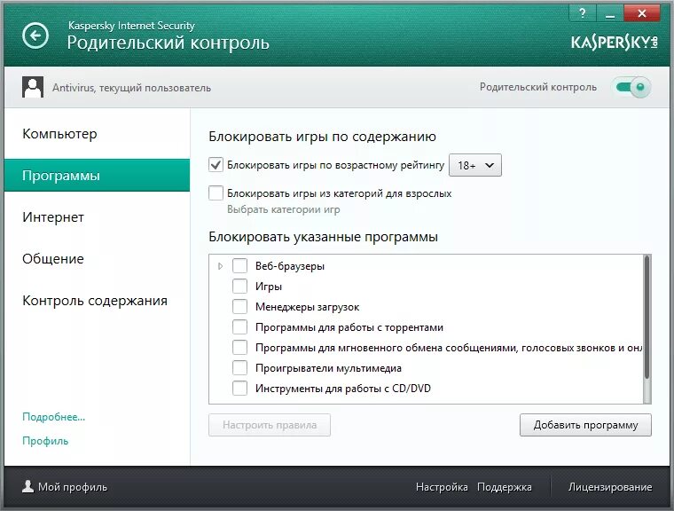 Как сделать родительский контроль