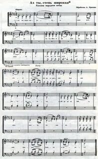 Степь широкая аккорды