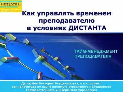 Что такое дистант