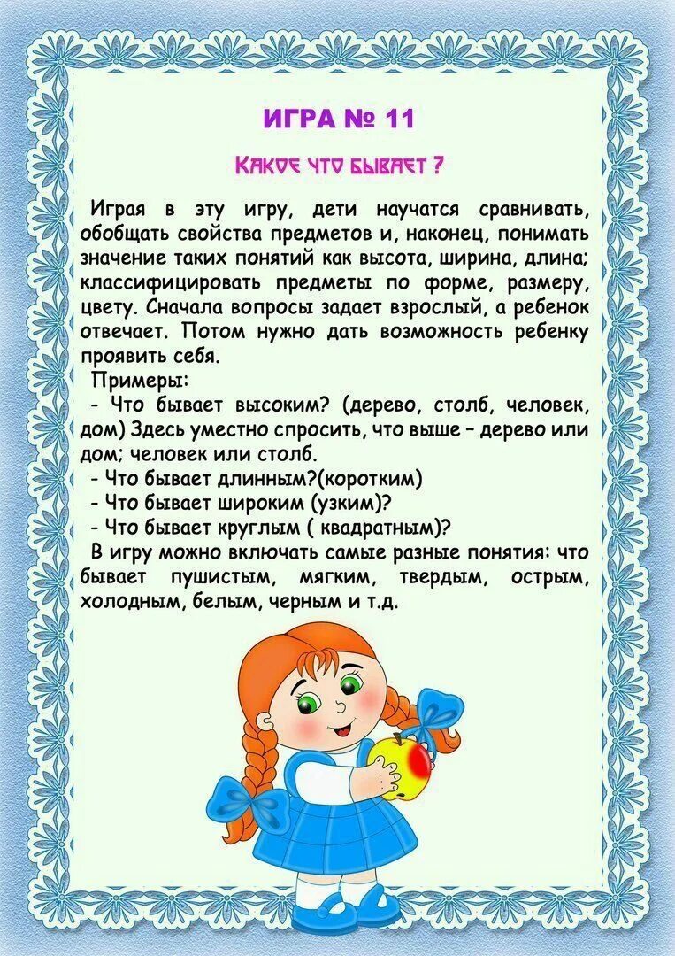 Вопросы детям бывает не бывает