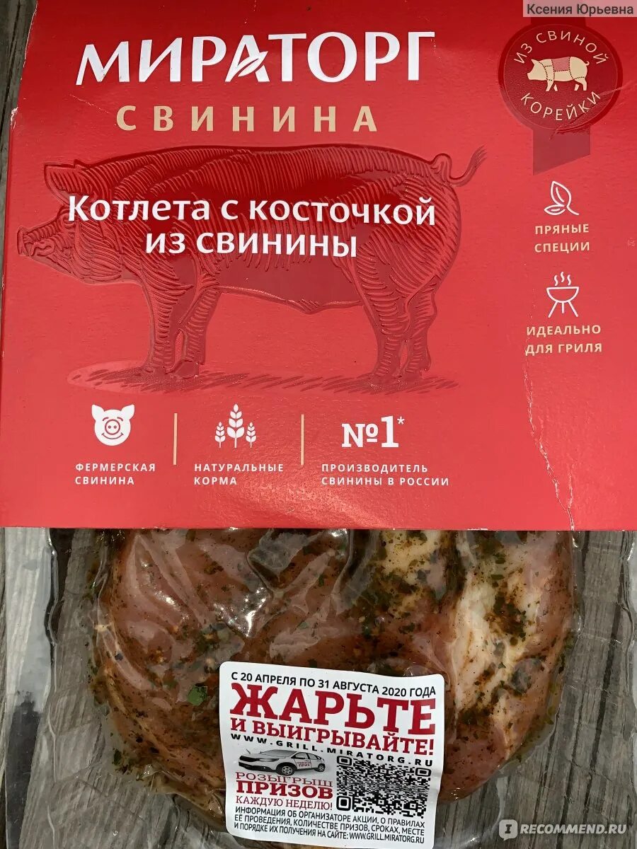 Виннер мит мираторг корм для собак. Мираторг сухой корм для собак. Состав корма мираторг для кошек. Корм для кошек мираторг winner. Мираторг корм для кошек состав сухой.