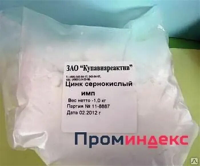 10 водой и цинком. Сернокислый цинк. Цинк сернокислый формула. Цинк сернокислый 7-вод. Ч. Семиводный раствор сульфата цинка.