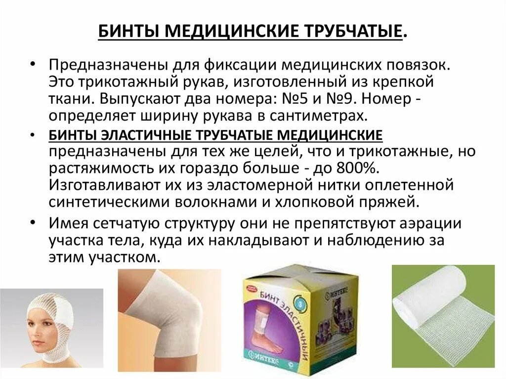 Компрессионная повязка. 10см х 5м. Современный перевязочный материал. Эластичное бинтование. Эластичные бинты 5м.