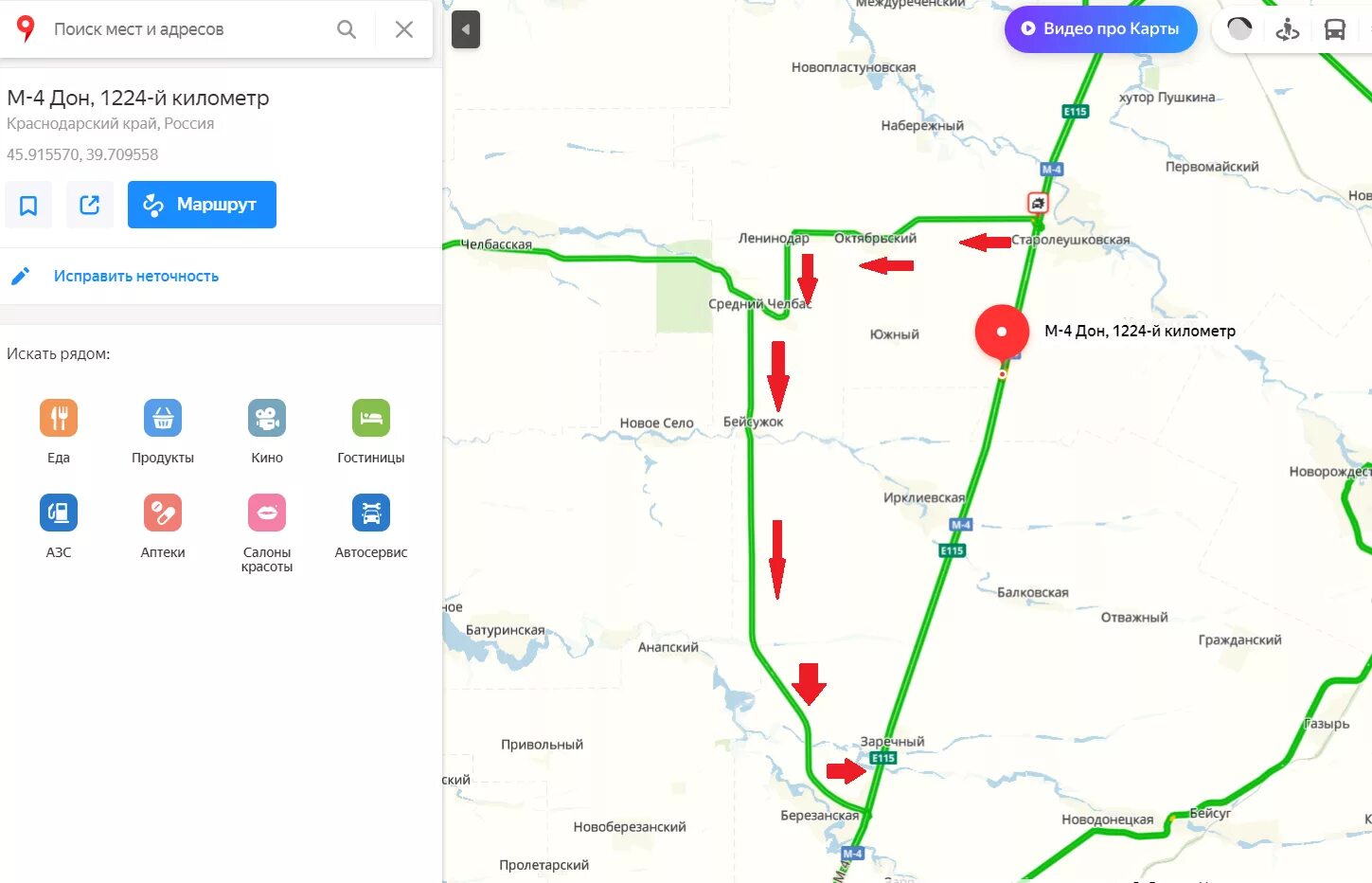 Маршрут дон 4. Объезд платных участков м4. Краснодарская трасса м4 Дон. Платные участки м4 в Краснодарском крае. Объезд пунктов оплаты м4.