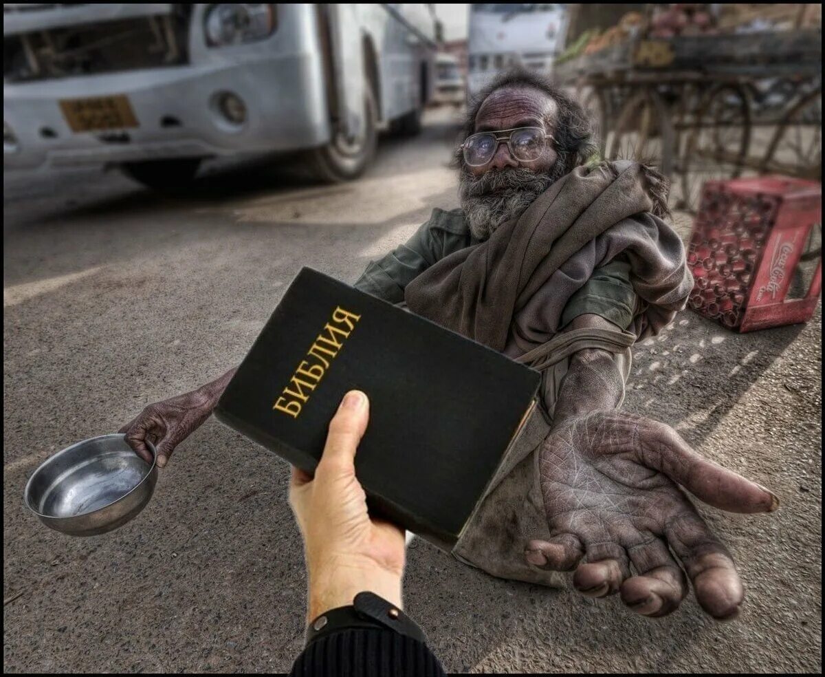 Заповедь блаженны нищие духом ибо их есть царство небесное. «блаженны нищие духом, ибо их есть царство небесное. «блаженны нищие духом, ибо их есть царство небесное. Нищие духи. Блаженны нищие духом.