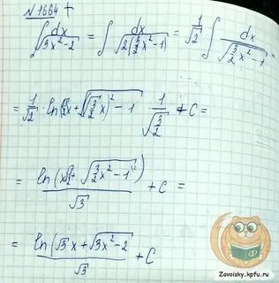Демидович для втузов ответы