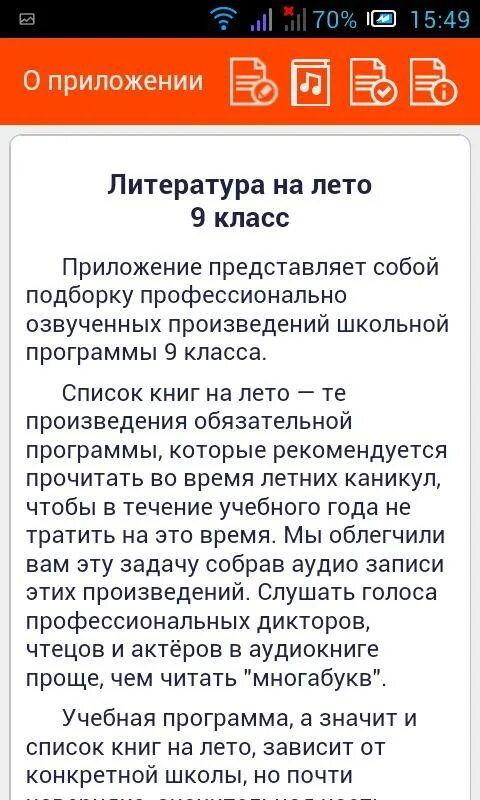 Список на лето 9 класс. Книги на лето 9 класс. Список книг на лето 9 класс. Литература на лето 9 класс по программе.