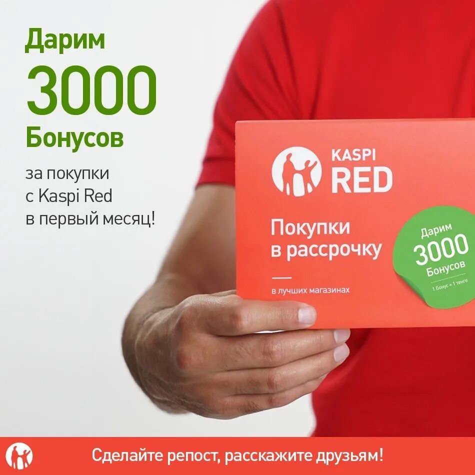 Каспи логотип. Каспи. каспий банк. kaspi red. kaspi red рассрочка.