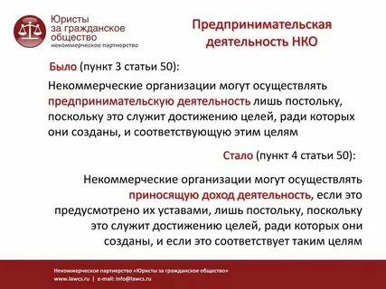 Аудит некоммерческих организаций