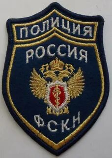 Российская фскн