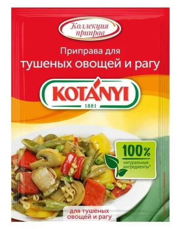 Специи для тушеных. Приправа для овощей и рагу котани. kotanyi овощная. специи для тушеных овощей/ рагу пакет/коробка 22г (maggi). kotanyi специя для тушенных овощей.