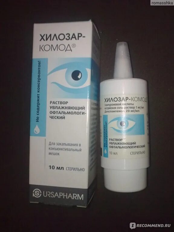 Ока спас капли. Глазные капли для выведения инородного тела. Окомистин инфамед. Ока спас капли. Таурин глазные капли.