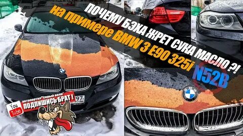 Сколько жрет бмв