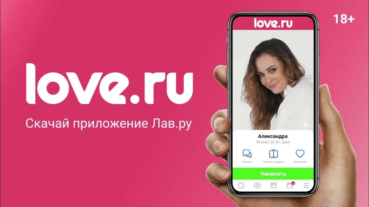 Смартфон вектор в круге. Money lover. Приложение с логотипом сердце. App loving. App loving.