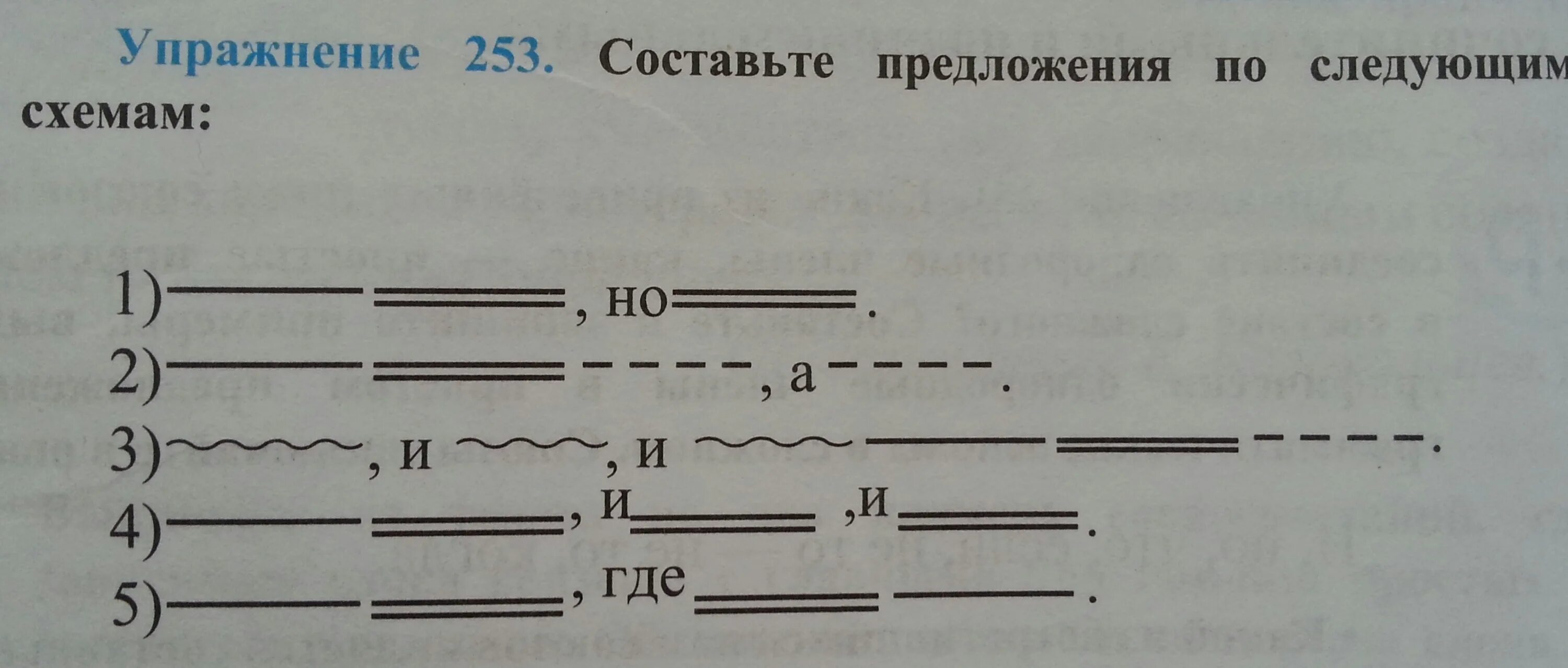 Составьте предложения 1 2 3 4