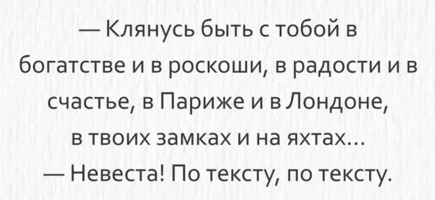 Покленемся быть счастливым
