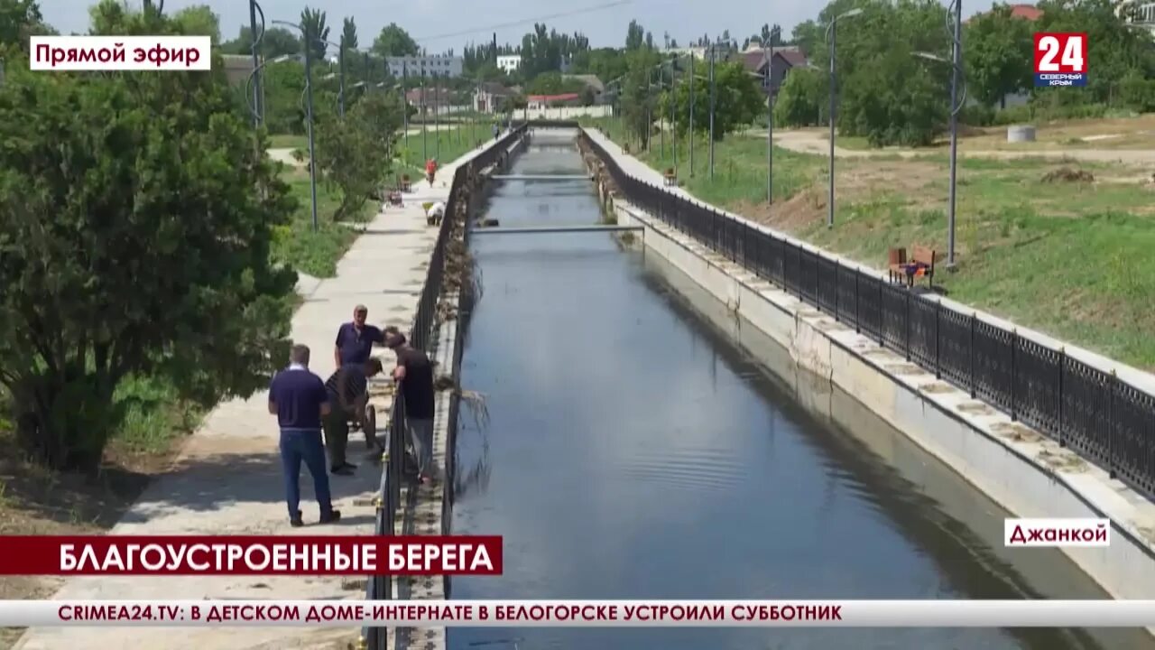 В Джанкое проведут капитальный ремонт набережной - Новости Крыма - Вести Крым