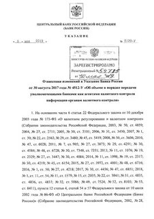 Указание банка