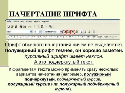14 пунктов обычного начертания