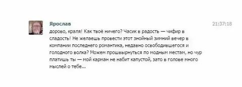 Что означает краля