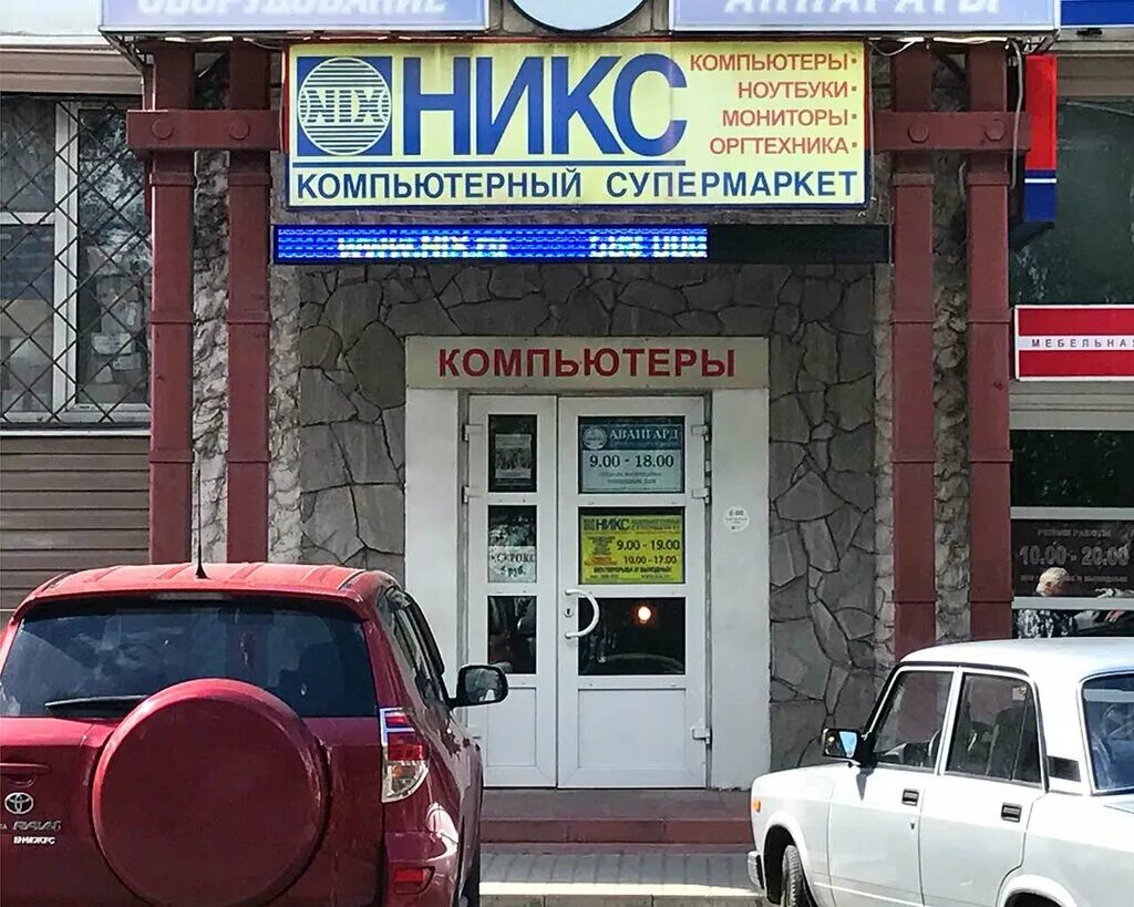 Магазин стройка брянск. Кдм фурнитура брянск. Мир замков брянск. Полтинник брянск. Улица 3 интернационала 15 брянск.