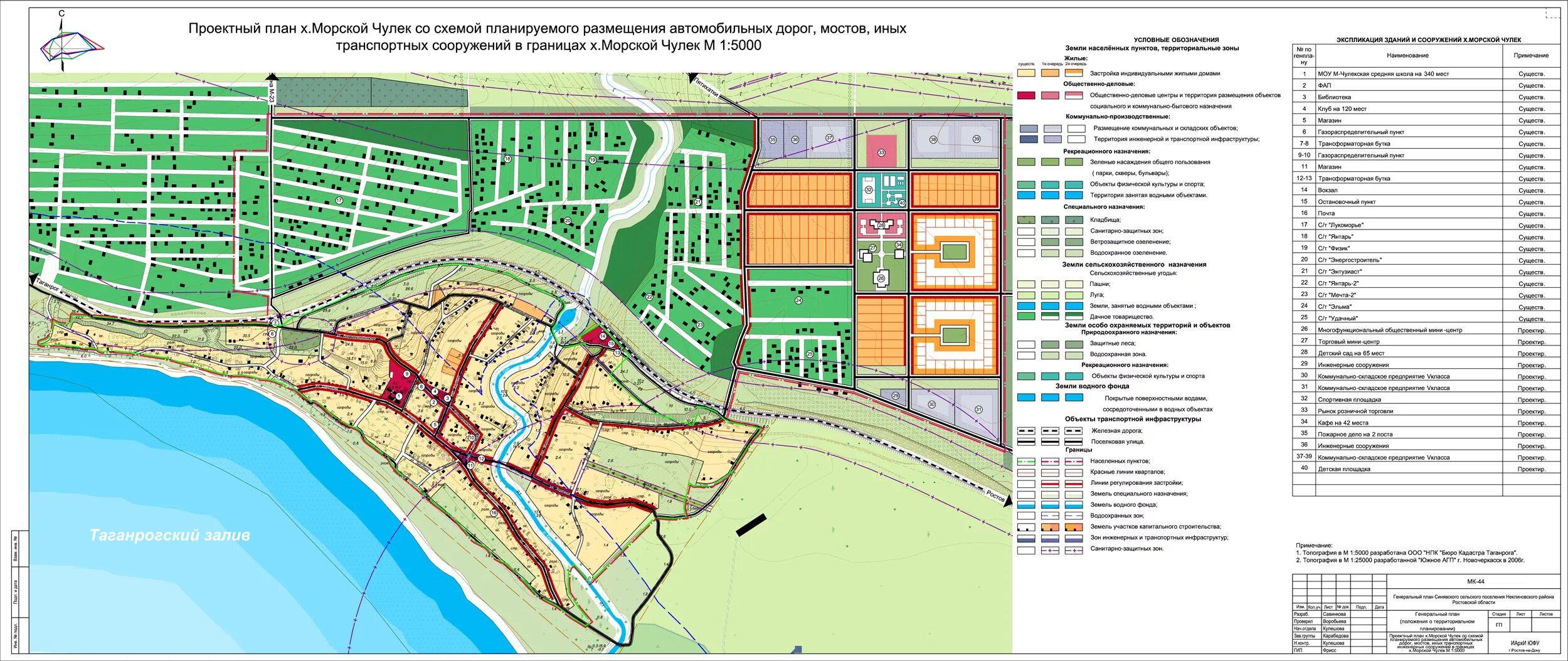 Неклиновский район ростовской карта. Х морской Чулек Неклиновский район Ростовская область. Хутор морской Чулек. Карта Неклиновского района. Неклиновский район карта схема.