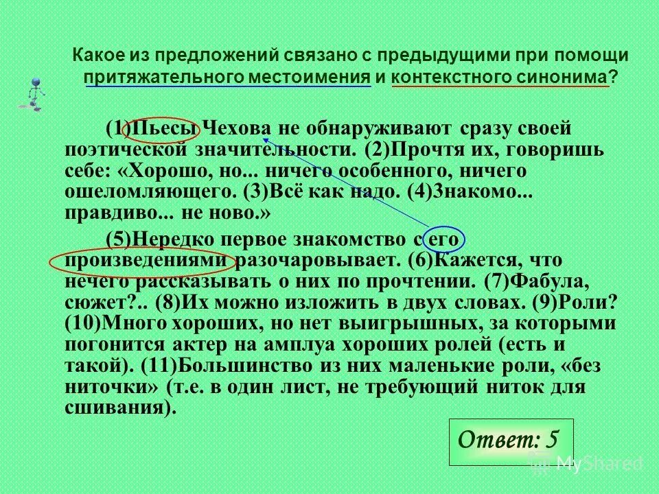 Два связанных предложения. Три связанных предложения. Текст на русском языке. Два связанных предложения. Несколько предложений связанных по смыслу.