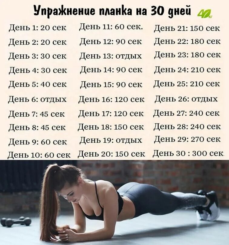 20 раз пресс