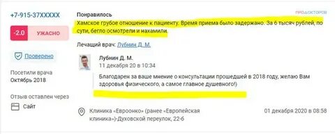 Отзывы реальных пациентов
