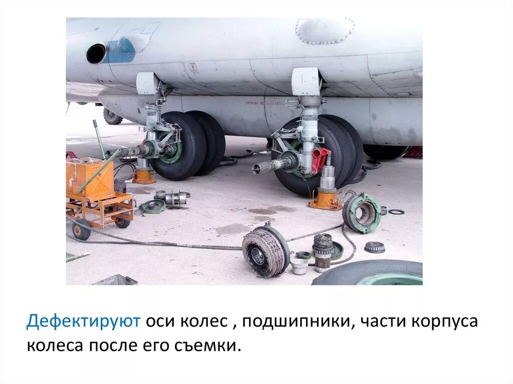 Передняя опоры шасси ty-154. Основная опора шасси. Ту 204 шасси. Обслуживание шасси. Шасси боинг 777.